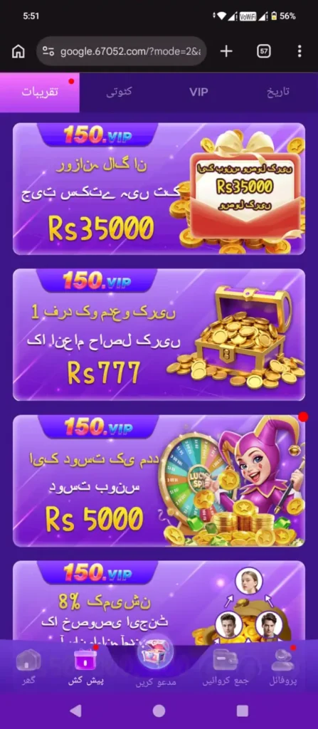 150VIP